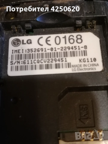 Телефон LG KG110 със копчета без зарядно , снимка 6 - LG - 50121848