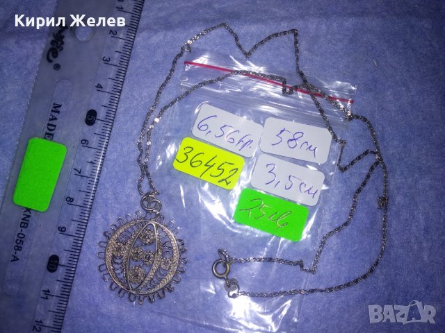ФИЛИГРАНЕН СРЕБЪРЕН ПЕНДАНТ със СРЕБЪРНА СРЕБРО 925 ВЕРИЖКА ФИНА МАЙСТОРСКА РЪЧНА СТАРА РАБОТА 36452, снимка 5 - Антикварни и старинни предмети - 39671077