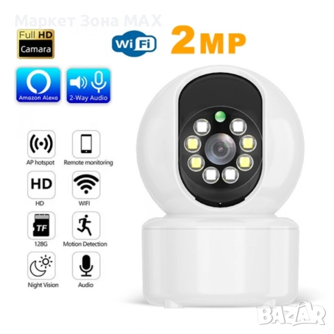 WIFI IP Камера 2MP, V380 Pro, Функция Авто Проследяване