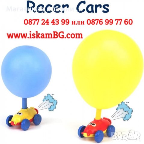 Детска играчка колички с балони | Изстрелвачка на колички, астронавт, и ракета с балони - КОД 3291, снимка 12 - Коли, камиони, мотори, писти - 39766425