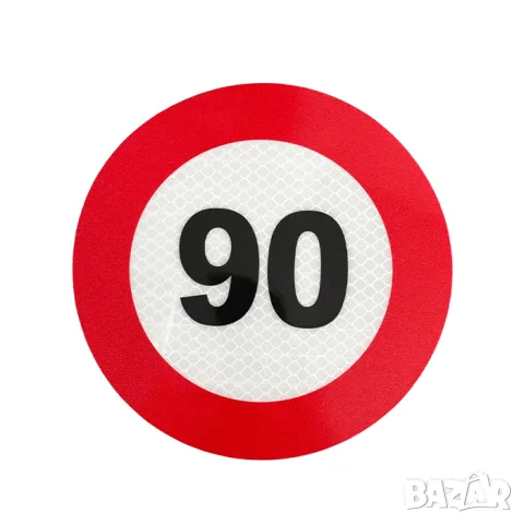 Светлоотразителен стикер за ограничение 90 km/h