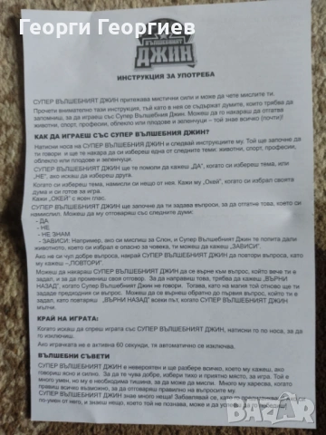 Интерактивна играчка Zanzoon - Супер вълшебният джин, снимка 5 - Образователни игри - 53733758