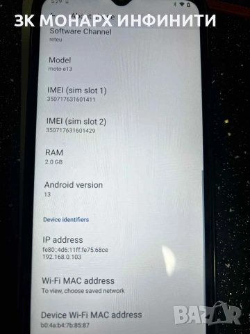 Телефон Motorola E13 /64GB/Ram 2GB/ с кейс, снимка 3 - Motorola - 53027493