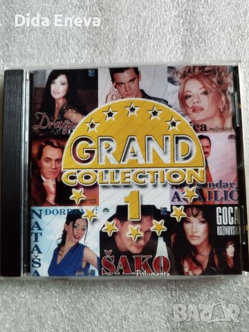 CD сръбско, снимка 2 - CD дискове - 38820462