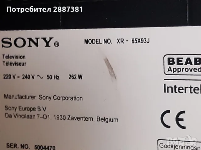 Sony XR-65X93J  1-010-115-11  APS435-100611022  ST6451D03-8, снимка 2 - Части и Платки - 55156404