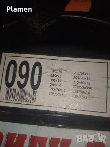 Вериги за сняг 090, снимка 2 - Аксесоари и консумативи - 52509789