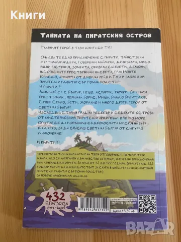 Книга-Игра:Българ, снимка 2 - Други - 49599507