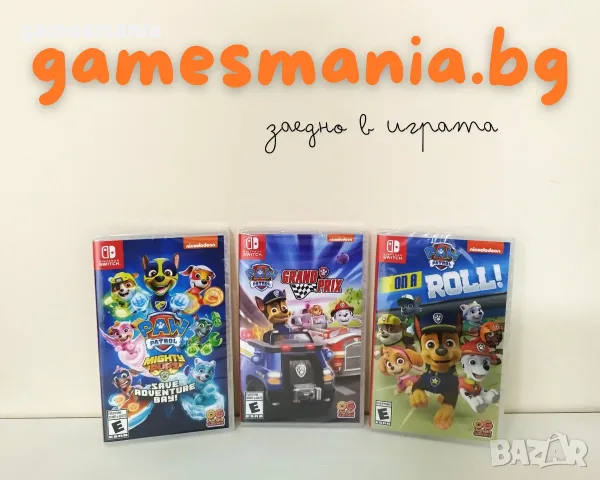 [Nintendo Switch] чисто НОВИ ! Серия Paw Patrol / Експресна доставка