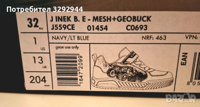 Светещи маратонки GEOX за момче,32 номер, снимка 7 - Детски маратонки - 53767335