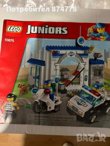 Лего 10675