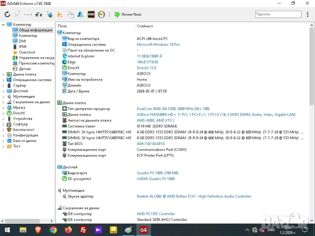 Настолен компютър AMD A4-5300 / 8 GB, снимка 7 - За дома - 51307238