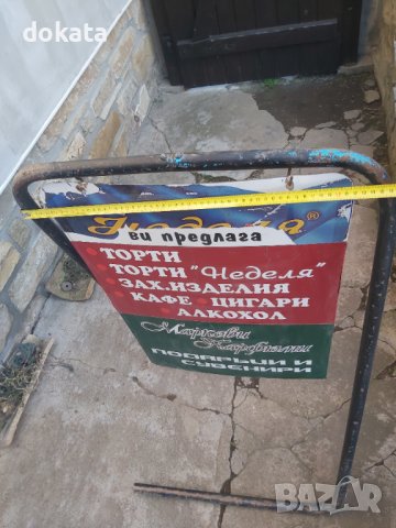 Двустрана реклама за поставяне на земята., снимка 4 - Рекламни табели - 44435081