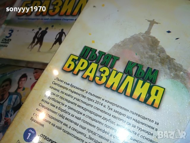 BRAZIL X 3DVD КОМПЛЕКТ ЗА 65ЛВ 0202231655, снимка 10 - DVD филми - 39530933