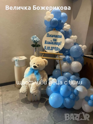 Украса за погача , снимка 4 - Декорация за дома - 51972267