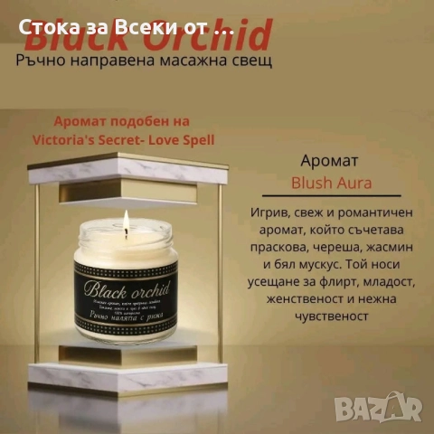 Ръчно изработени ароматни свещи , снимка 7 - Декорация за дома - 52499350