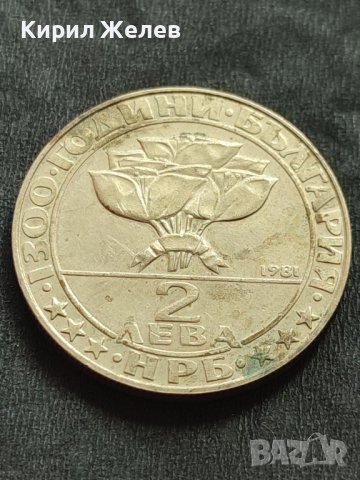 ЮБИЛЕЙНА МОНЕТА 2 лева 1981г. РЯДКА 1300г. България за КОЛЕКЦИОНЕРИ 38789, снимка 2 - Нумизматика и бонистика - 42559082