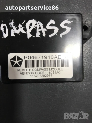 Блок за управление на дистанционно за Jeep Compass 2.4 (2007-2013) P04671918AE, снимка 3 - Части - 53495004