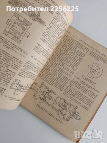 Парни машини 1951г, снимка 4 - Специализирана литература - 52972802