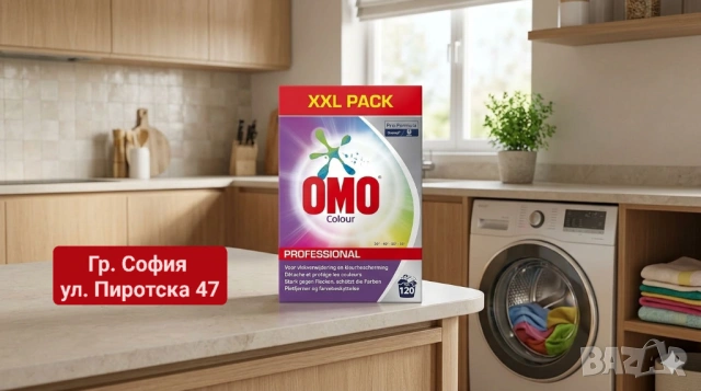 Немско OMO professional 120 пранета за цветни дрехи