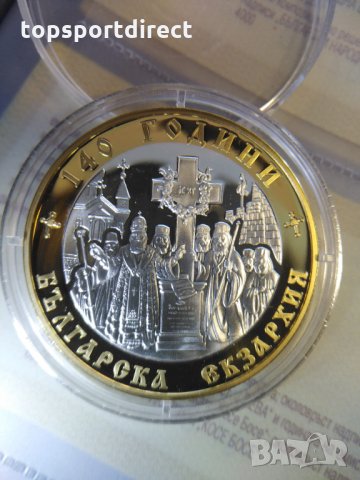 Монета в защитна капсула Емисия 2010 г. „140г. Българска  Екзархия., снимка 12 - Нумизматика и бонистика - 35694602