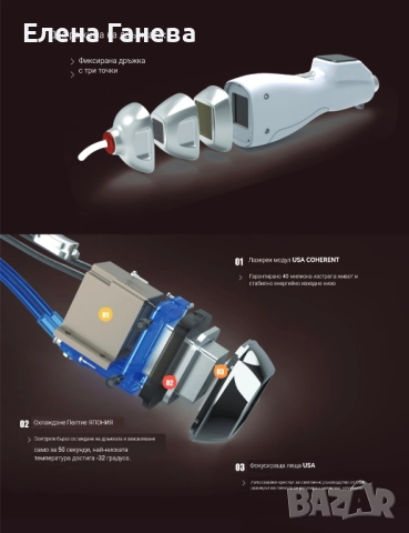 Infinity Clatro – професионален диоден лазер с USA Coherent модул и AI софтуер , снимка 5 - Козметични уреди - 52138694