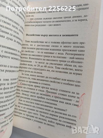 ЛОТ Диетични рецепти, снимка 2 - Специализирана литература - 53327786