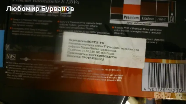 видеокасета sony, снимка 3 - Аудио касети - 56104105