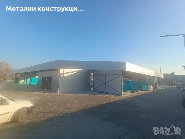 МТ - МЕТАЛНИ КОНСТРУКЦИИ, ТЕРМОПАНЕЛИ, ОБШИВКИ, УЛУЦИ, снимка 18 - Монтажи - 45742640