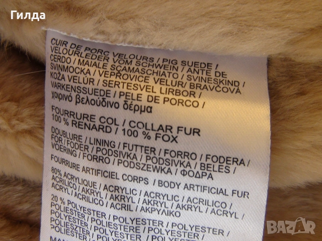 Oakwood елек естествена кожа с косъм S, снимка 10 - Елеци - 52815619