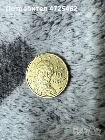 Разнообразие! 10 Минут 2009 Гърция! Die Crack (Счупване на матрицата) Допълнителен метал на картата 