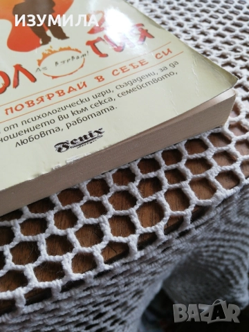 Кокология 2 - Тадахико Нагао и Исаму Сайто, снимка 4 - Специализирана литература - 52037763