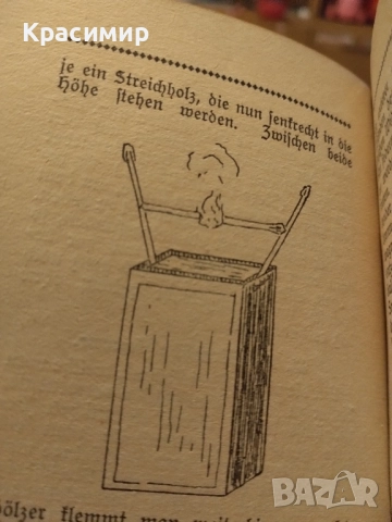 Мини Антикварна., снимка 7 - Колекции - 52110350