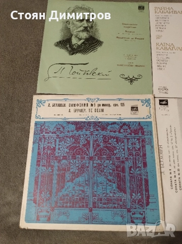 4броя вълшебни плочи...двоен албум на Бетховен, Чайковски,Кабаиванска най доброто , снимка 2 - Колекции - 52323466