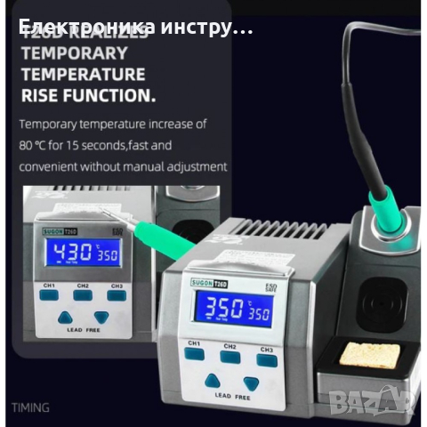 SUGON T26D станция за запояване Безоловна 2S, снимка 2 - Друга електроника - 44699589
