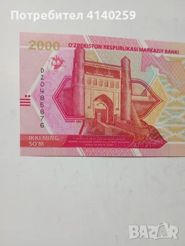 УЗБЕКИСТАН БАНКНОТА 2000 СУМА , снимка 2 - Нумизматика и бонистика - 55897131