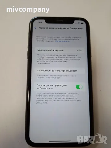 Iphone XR 64GB battery health 87%, снимка 7 - Apple iPhone - 56375132
