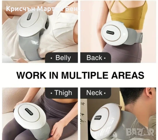 АВТОМАТИЧЕН МАСАЖОР ЗА КОРЕМ, снимка 5 - Масажори - 51297091