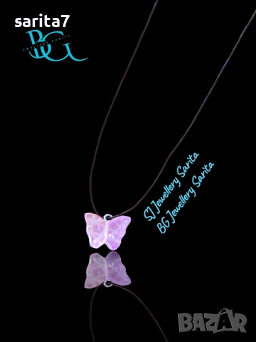 Колие пеперуда 