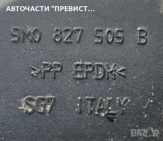 Задна Брава Врата Фолксваген Голф 5 VW Golf 5 2004-2010 OEM 5M0 827 505 B, снимка 2 - Части - 53513581