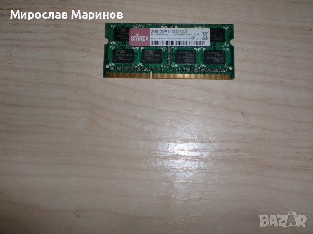 6.Ram за лаптоп DDR3 1333 MHz,PC3-10600,2Gb,STAREX, снимка 1 - RAM памет - 41716585