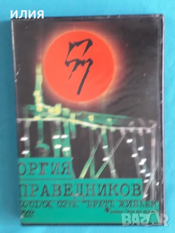 Чёрный Обелиск,Лепс,Любэ,Ария/Кипелов/Король и Шут,Наив,ДиДюЛя,Tequilajazzz-DVD Video, снимка 16 - DVD дискове - 51003357