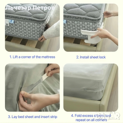 Държач за чаршафи, снимка 3 - Други - 52234841