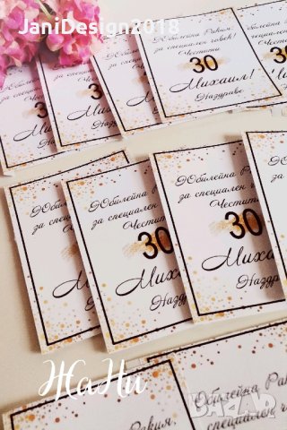 етикети за бутилки за кръщене, сватба, абитуриентски бал, рожден ден юбилей , снимка 6 - Други - 44160312