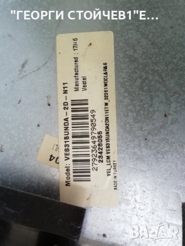 LT-32VF52K  17MB110P 17IPS62 32T42-C0K CTRL BD VES315UNDA-2D-N11, снимка 6 - Части и Платки - 39094355