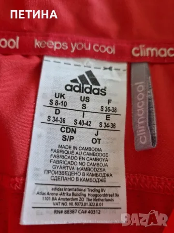 Adidas Climacool, снимка 3 - Суичъри - 49281876