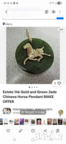 Златен медальон(инкрустиран златен кон върху зелен жаид) злато 14 карата, снимка 10 - Колиета, медальони, синджири - 53395699