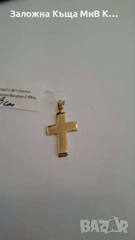 Златен Кръст 2.68гр 4572-26