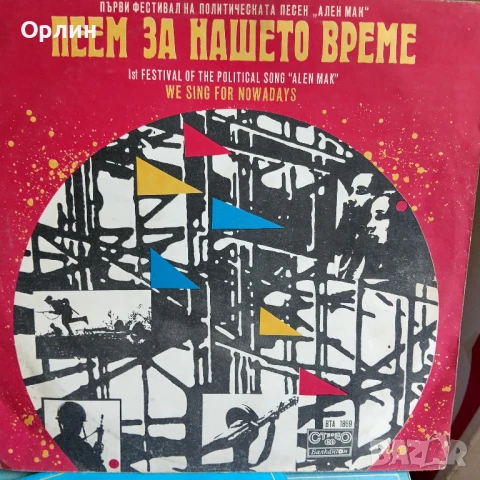 Грамофонни плочи, снимка 8 - Грамофонни плочи - 51361428