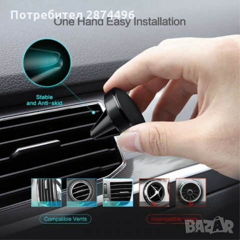 2120 Магнитна стойка за телефон в колата, Черна, Универсална, снимка 5 - Аксесоари и консумативи - 34565192