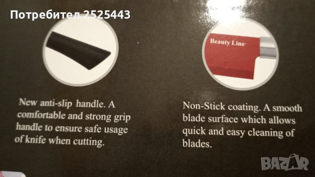Нов Комплект Ножове в кутия - Beauty Line , снимка 3 - Прибори за хранене, готвене и сервиране - 41601723